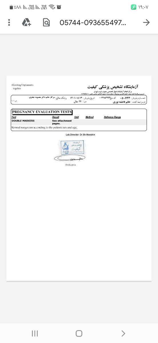جواب ازمایش غربالگری اولیه و آزمایش چکاپ