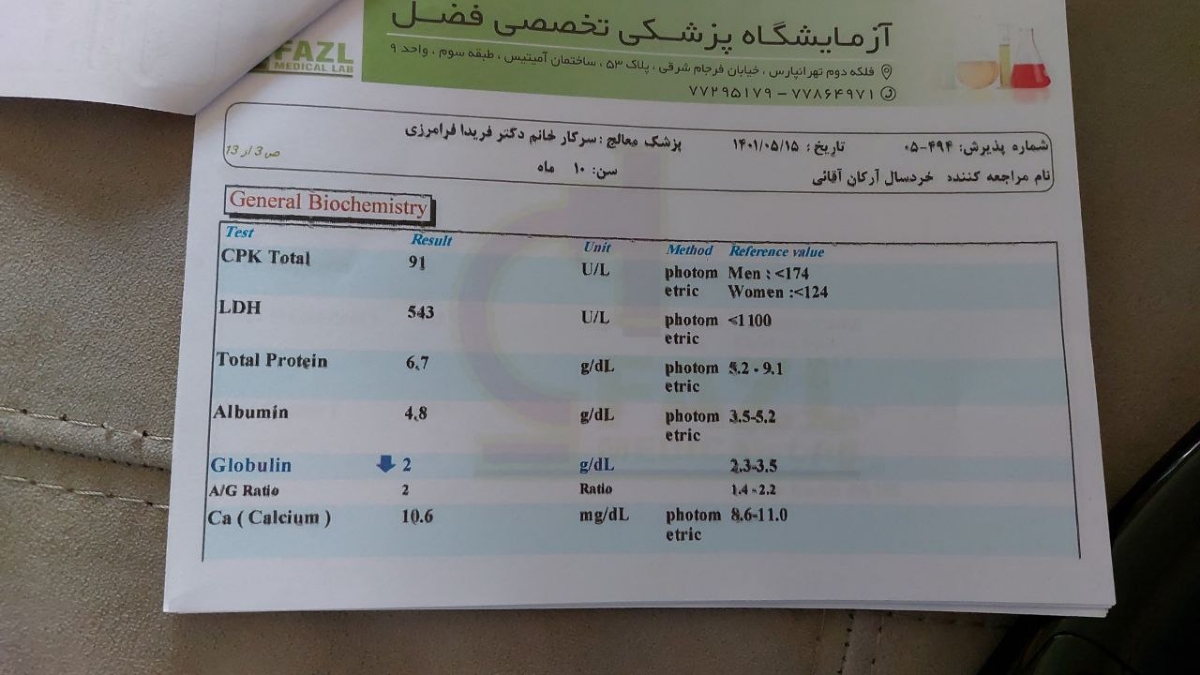تفسیر جواب ازمایش نوزاد ده ماهه تفسیر جواب ازمایش نوزاد ده ماهه