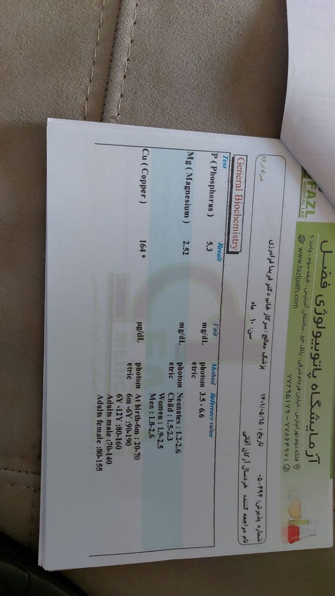 تفسیر جواب ازمایش نوزاد ده ماهه تفسیر جواب ازمایش نوزاد ده ماهه