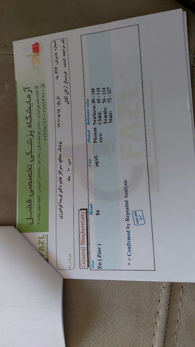 تفسیر جواب ازمایش نوزاد ده ماهه تفسیر جواب ازمایش نوزاد ده ماهه