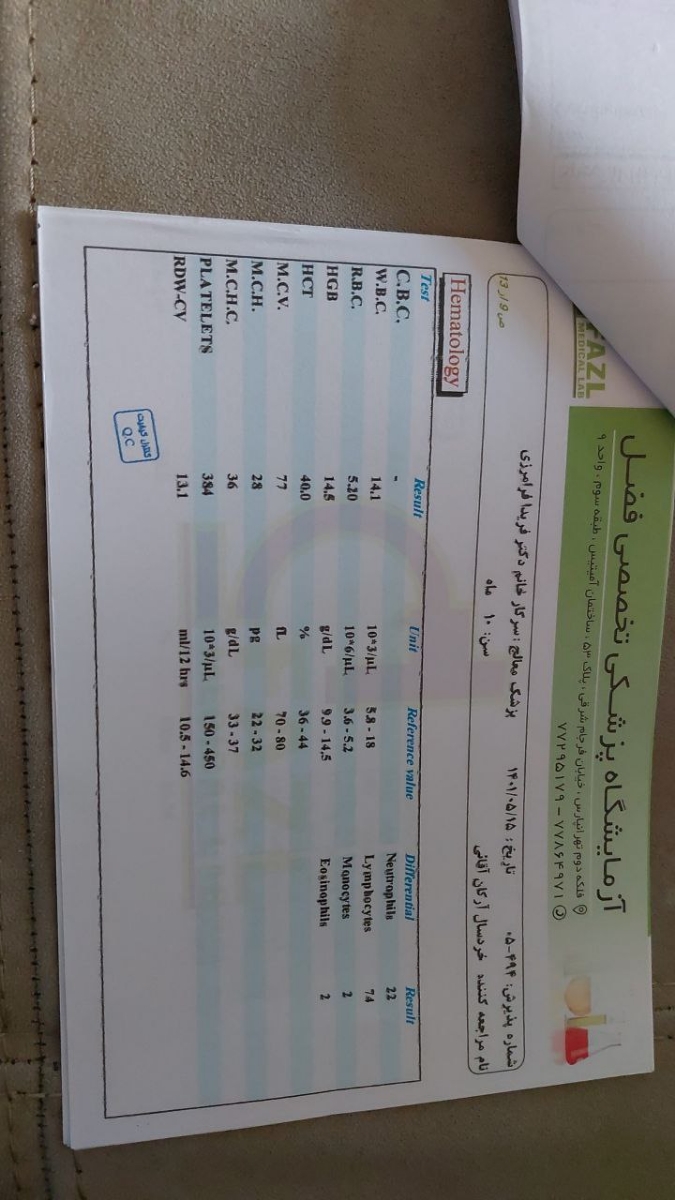 تفسیر جواب ازمایش نوزاد ده ماهه تفسیر جواب ازمایش نوزاد ده ماهه