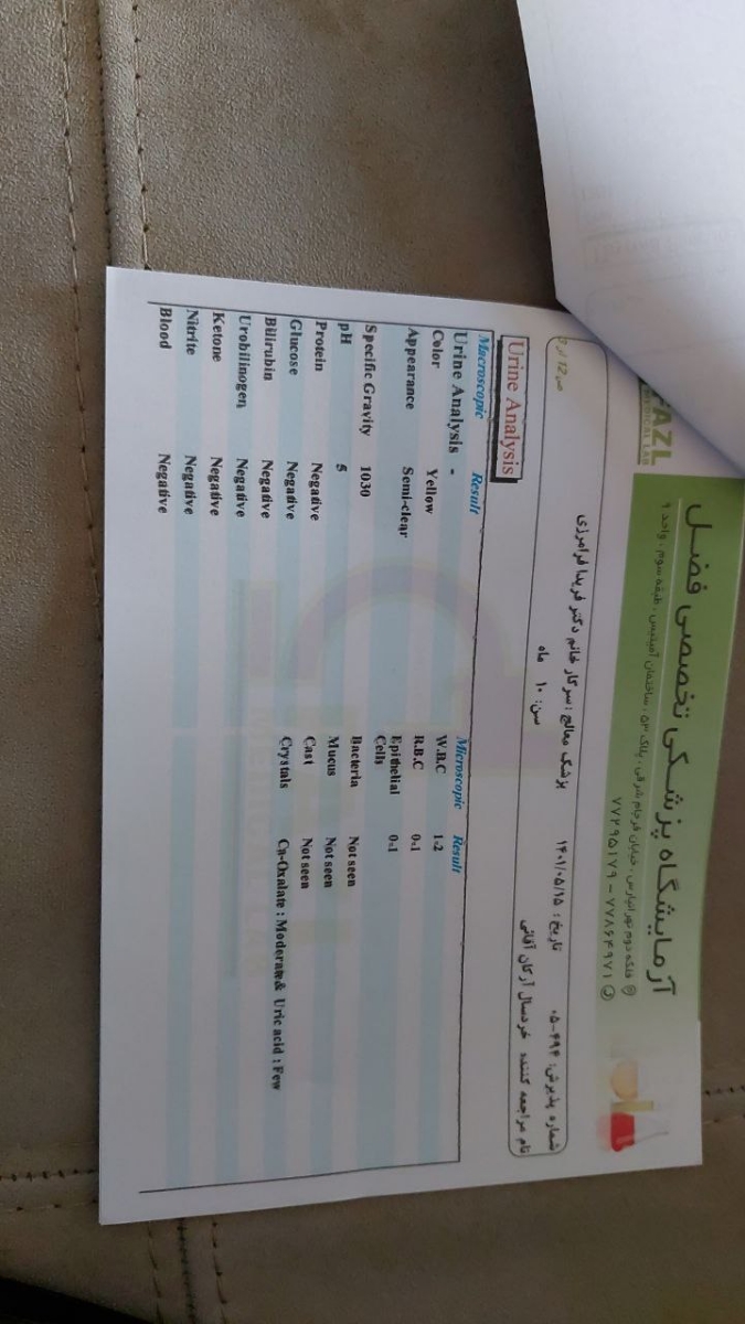 تفسیر جواب ازمایش نوزاد ده ماهه تفسیر جواب ازمایش نوزاد ده ماهه