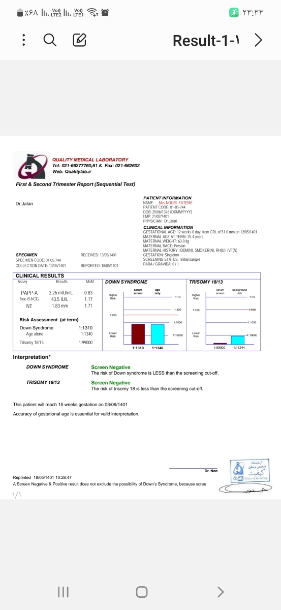 جواب ازمایش غربالگری اولیه و آزمایش چکاپ