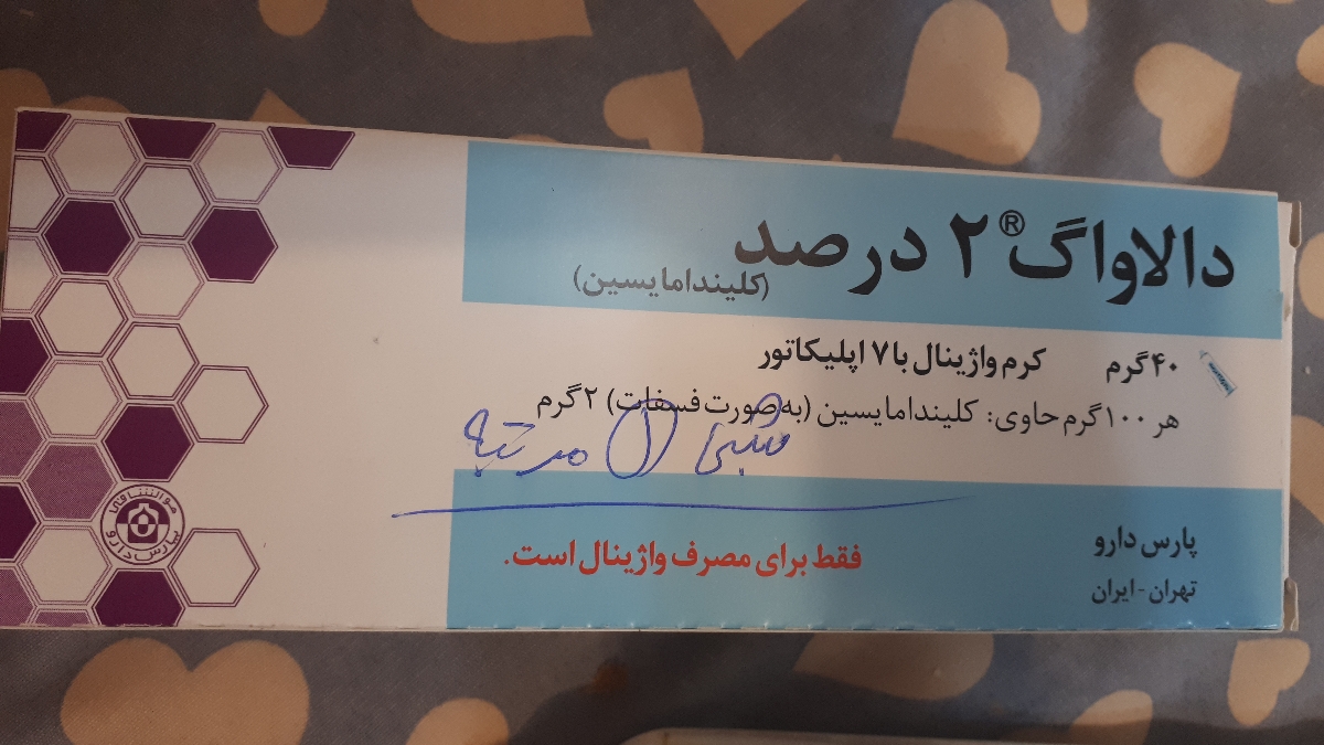 عفونت در بارداری