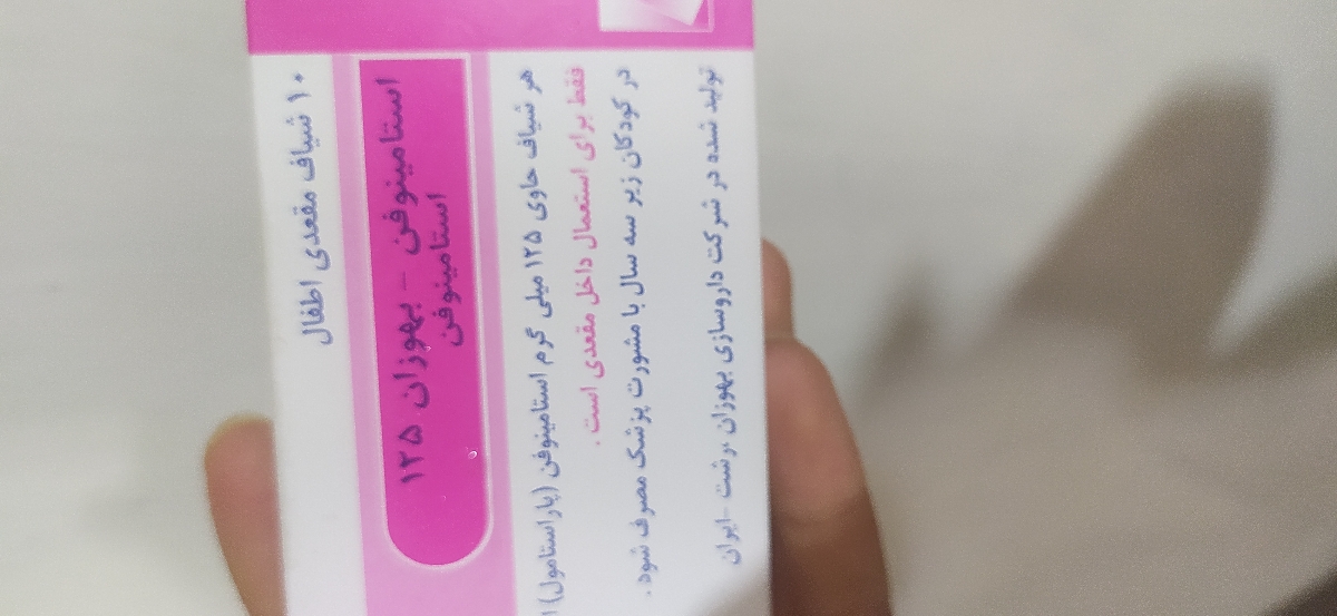 پسرم ازخواب بیدارشده،تب کرده،کل بدنش داغه،اب دهنش میره پسرم ازخواب بیدارشده،تب کرده،کل بدنش داغه،اب دهنش میره