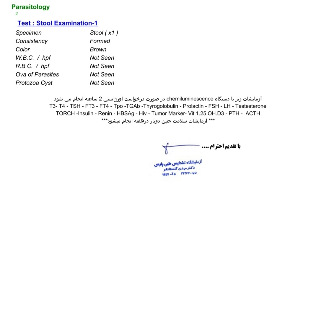 تفسیر آزمایش دخترم که ۲ سال و هشت ماهشه تفسیر آزمایش دخترم که ۲ سال و هشت ماهشه