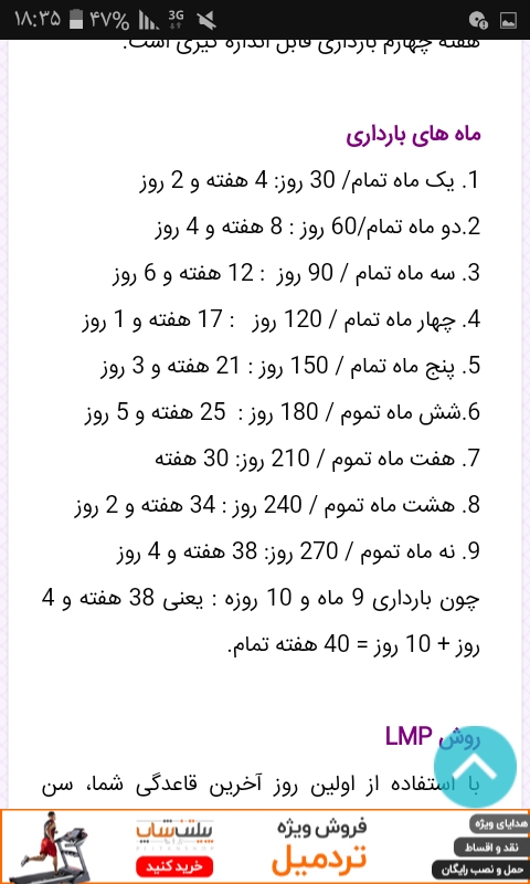 آزمایش بارداریی دادم جواب؟؟