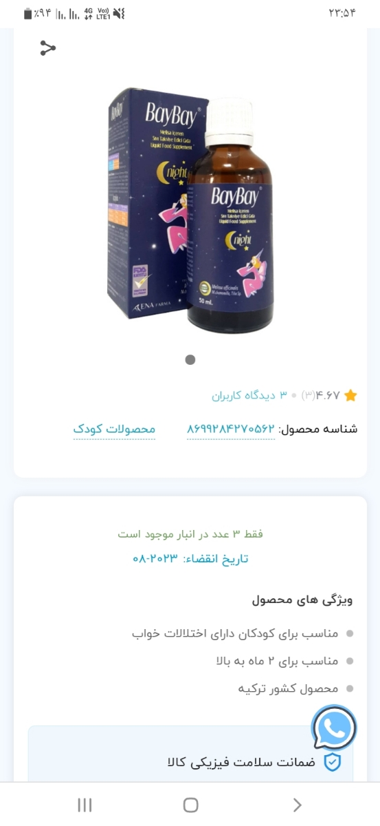 دادن شربت برونتیف (کتوتیفن) به نوزاد