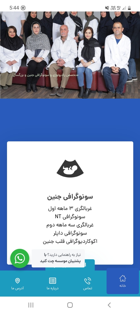 خانوما سونوگرافی برای NT