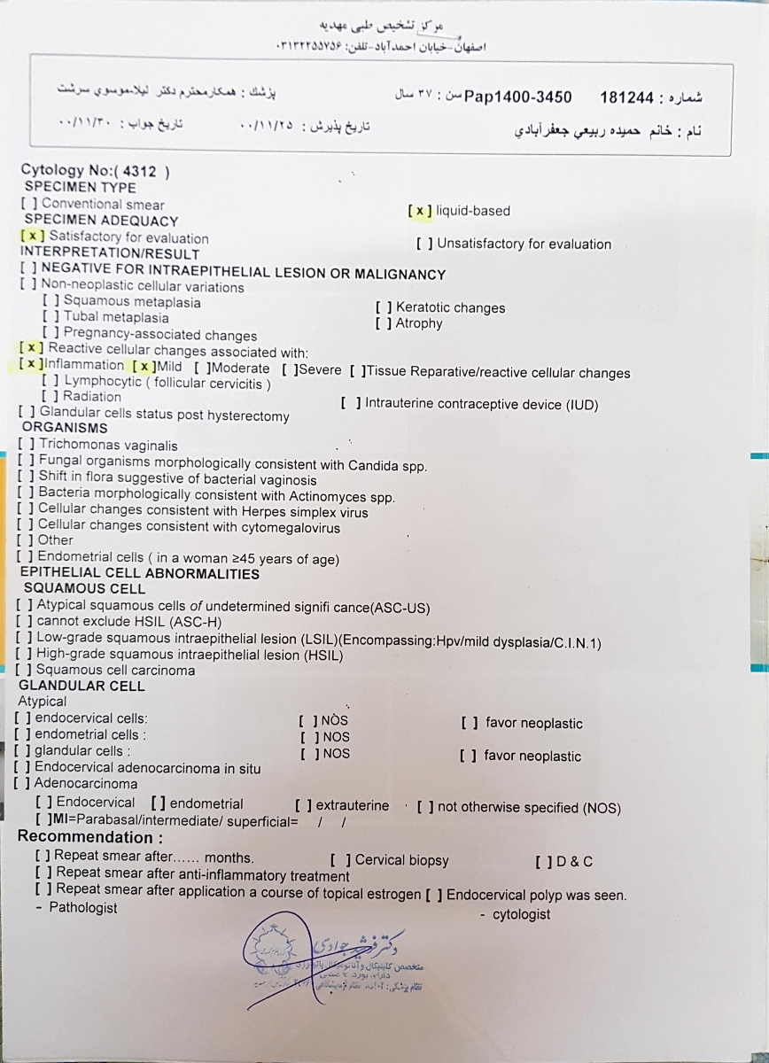 تحلیل جواب سونو واژینال