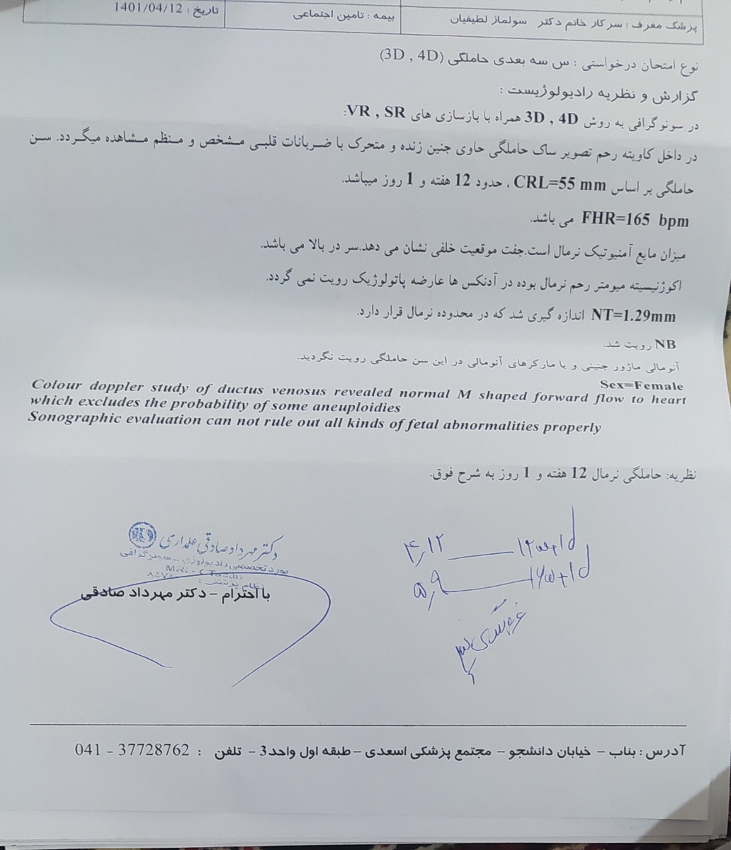 کیست شبکه کوروئید واکوژن روده گرید ۱ کیست شبکه کوروئید واکوژن روده گرید ۱
