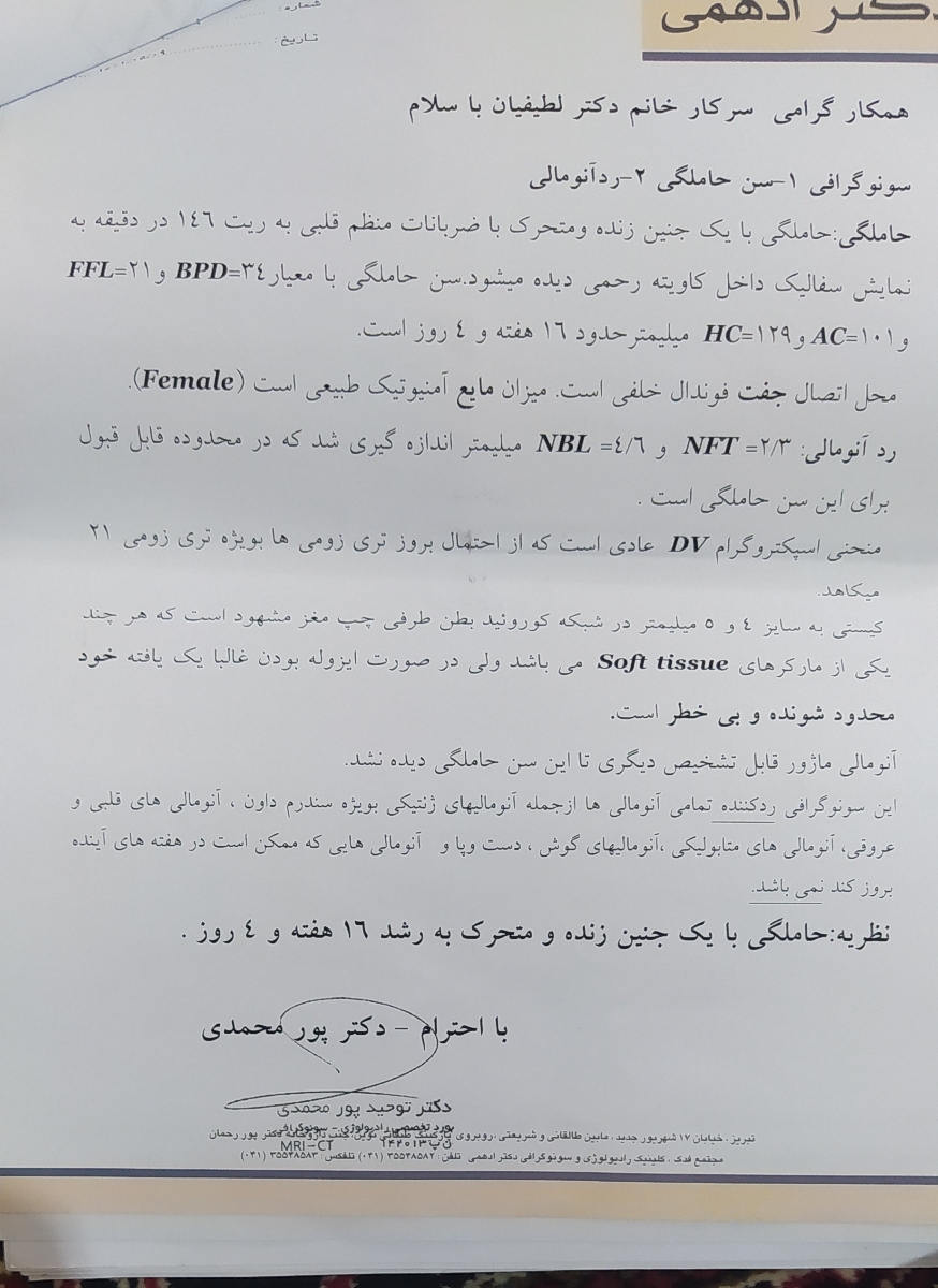 کیست شبکه کوروئید واکوژن روده گرید ۱ کیست شبکه کوروئید واکوژن روده گرید ۱