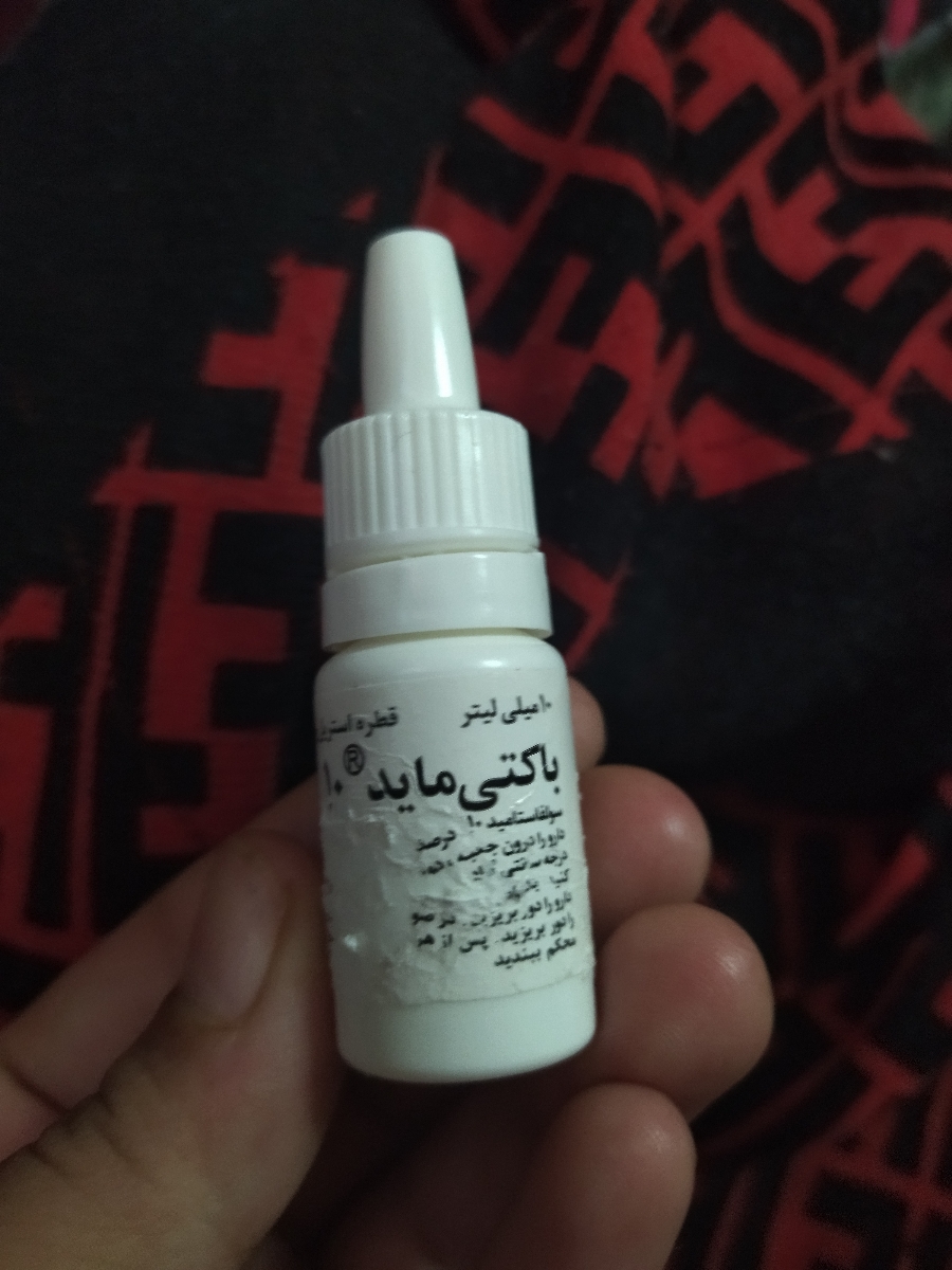 اینه قطره ش دکتر اینه قطره ش دکتر