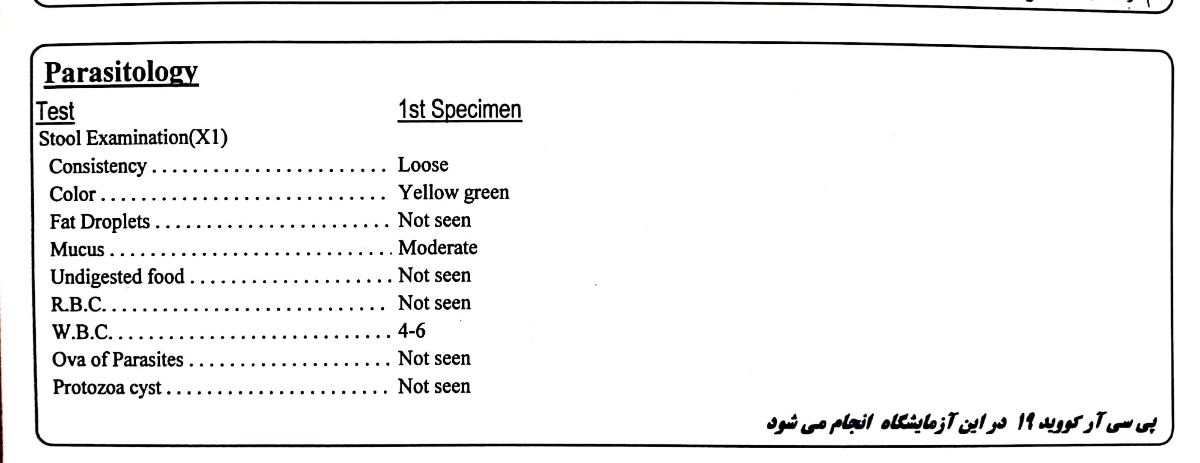 مدفوع شل و زرد رنگ مدفوع شل و زرد رنگ