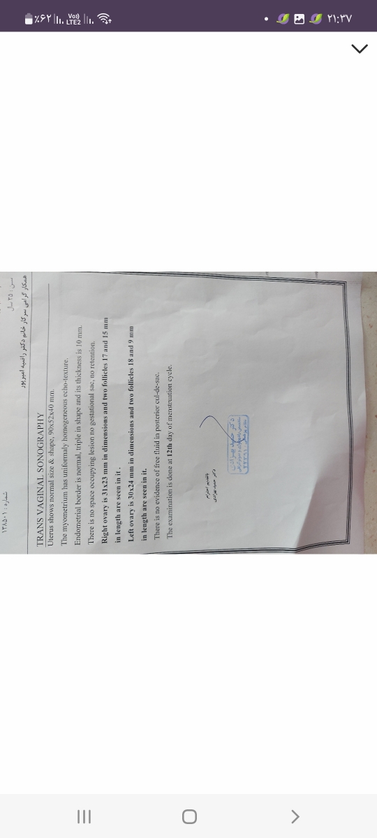 تفسیر سونو رحم وتخمدان و کلیه ومثانه تفسیر سونو رحم وتخمدان و کلیه ومثانه