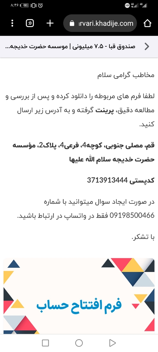 خورشید جان عزیزم هستی... این پیامک برا من اومده چیکار کنم حالا