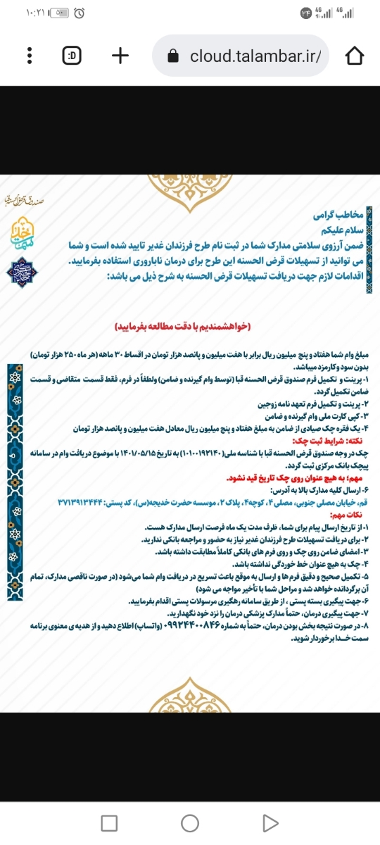 اینجا گفته 7500. در اقساط 30 ماهه 250 تومن 