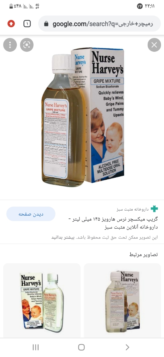 سلام دکتر عزیز دخترم ۵۵ روزشه نحوه استفاده از گریمیچر خارجی رو میخواست بدونم؟؟ سلام دکتر عزیز دخترم ۵۵ روزشه نحوه استفاده از گریمیچر خارجی رو میخواست بدونم؟؟