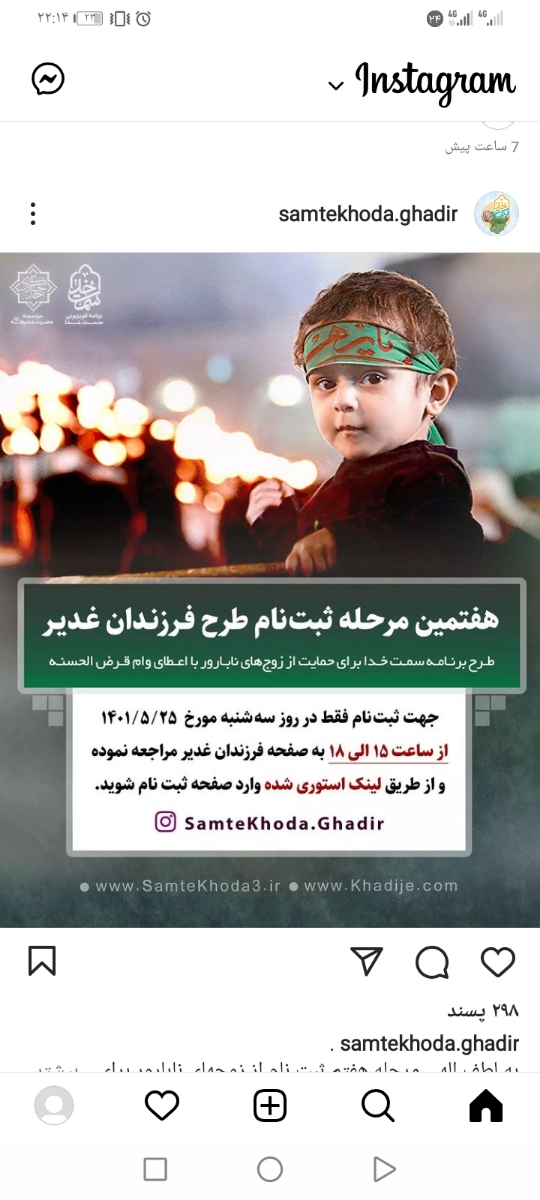 اینو تو پیج سمت خدا زدن و دوباره تایم گذاشتن. اینو تو پیج سمت خدا زدن و دوباره تایم گذاشتن.
