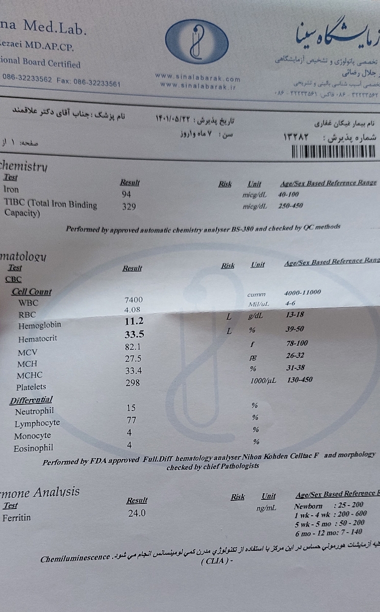 جواب ازمایش کم خونی دو قلوها جواب ازمایش کم خونی دو قلوها