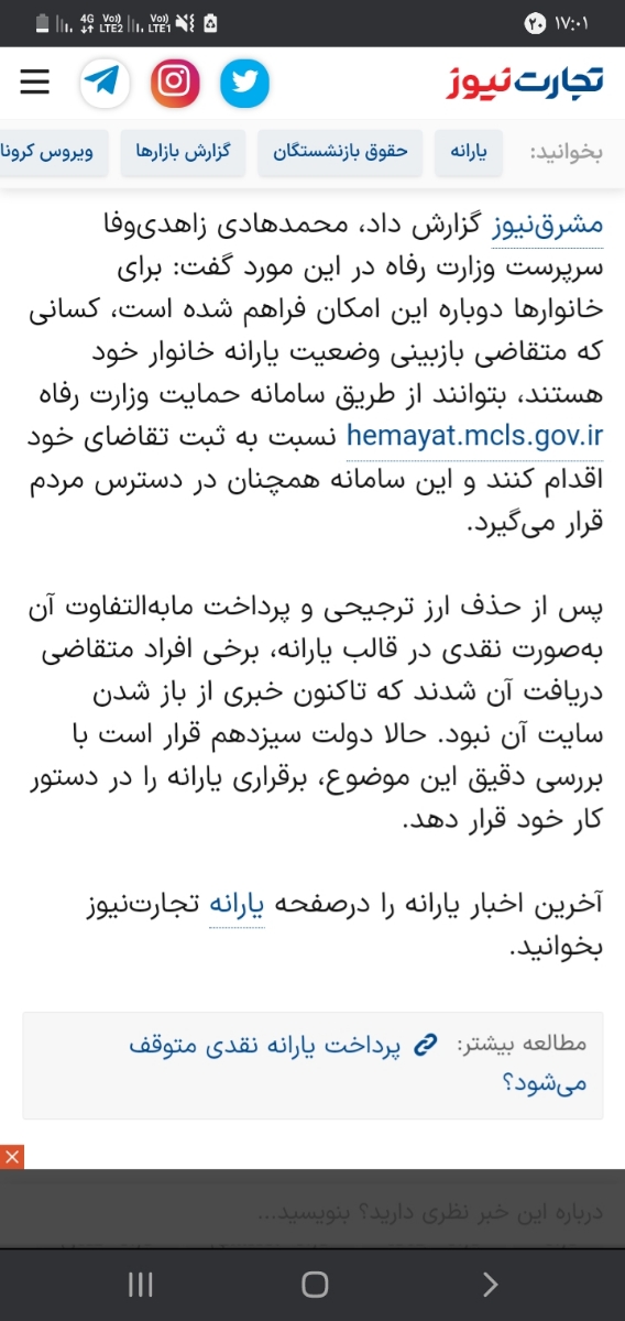 این سایت هست آبی نوشته اونجا باید بری شماره حساب بدی اعتراض کنی این سایت هست آبی نوشته اونجا باید بری شماره حساب بدی اعتراض کنی