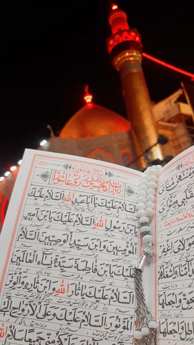 🌱چله زیارت عاشورا 🌱