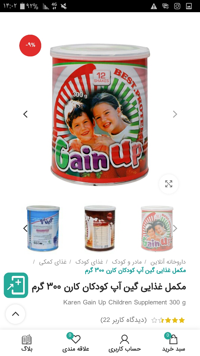 مکمل کودک گین اپ کسی برا بچه اش استفاده کرده