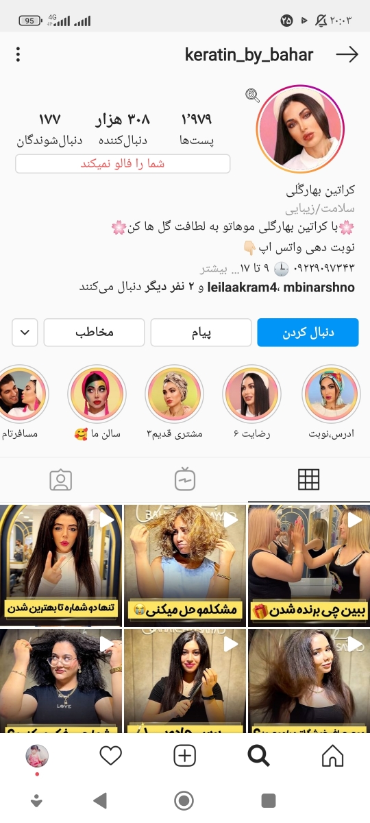 کراتینه کردن موهای اسیب دیده