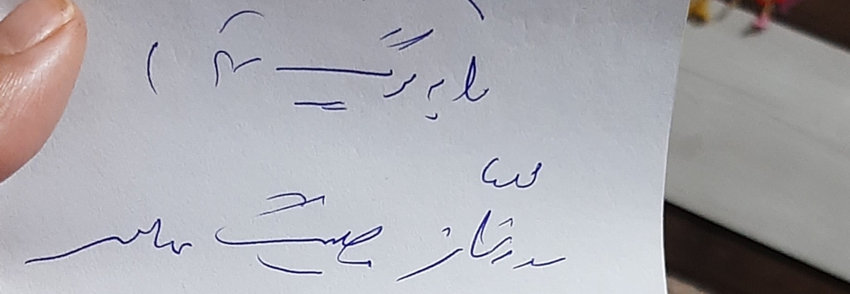دوستان میخام برم سونو