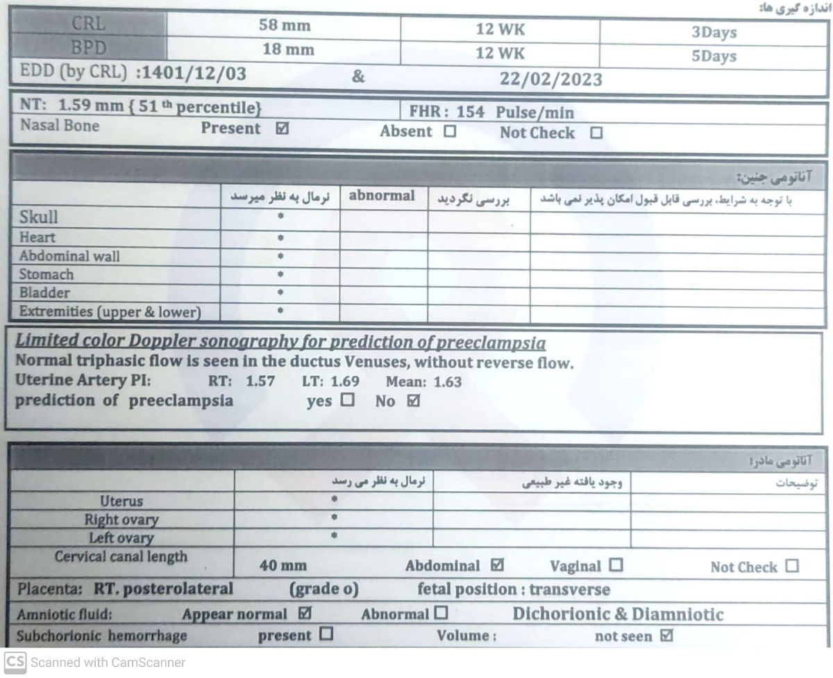 تفسیر سونو ان تی و آزمایش غربالگری اول