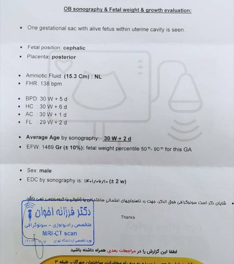 تفسیر سونوگرافی ماه اخر