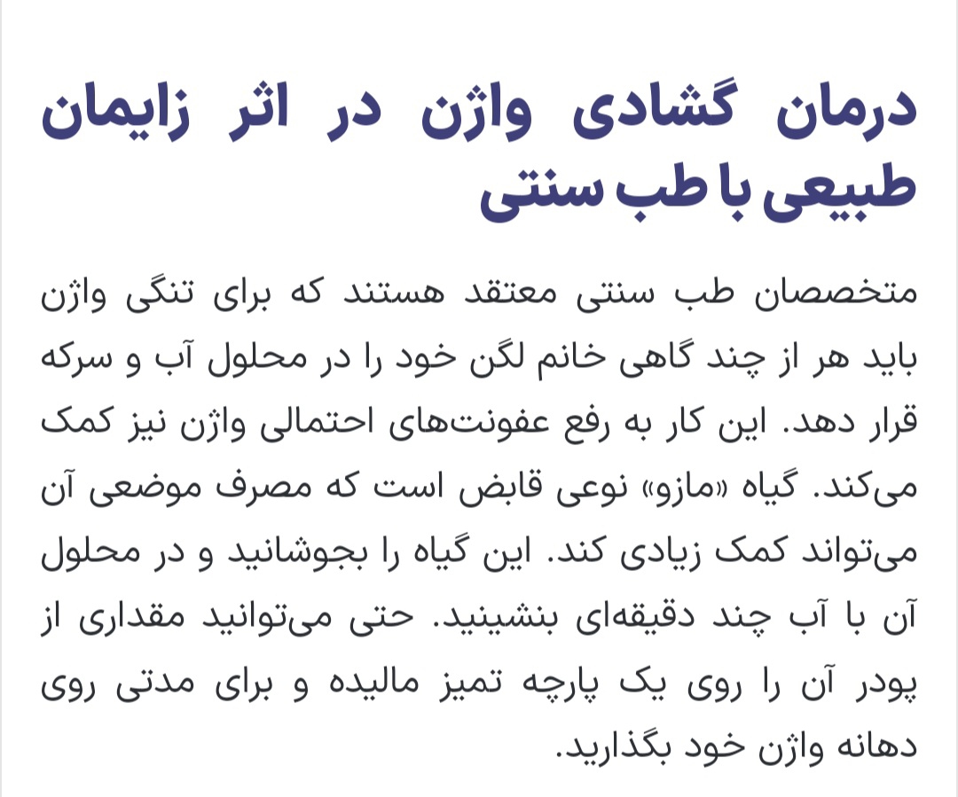 زایمان طبیعی و تاثیر آن بر واژن زایمان طبیعی و تاثیر آن بر واژن