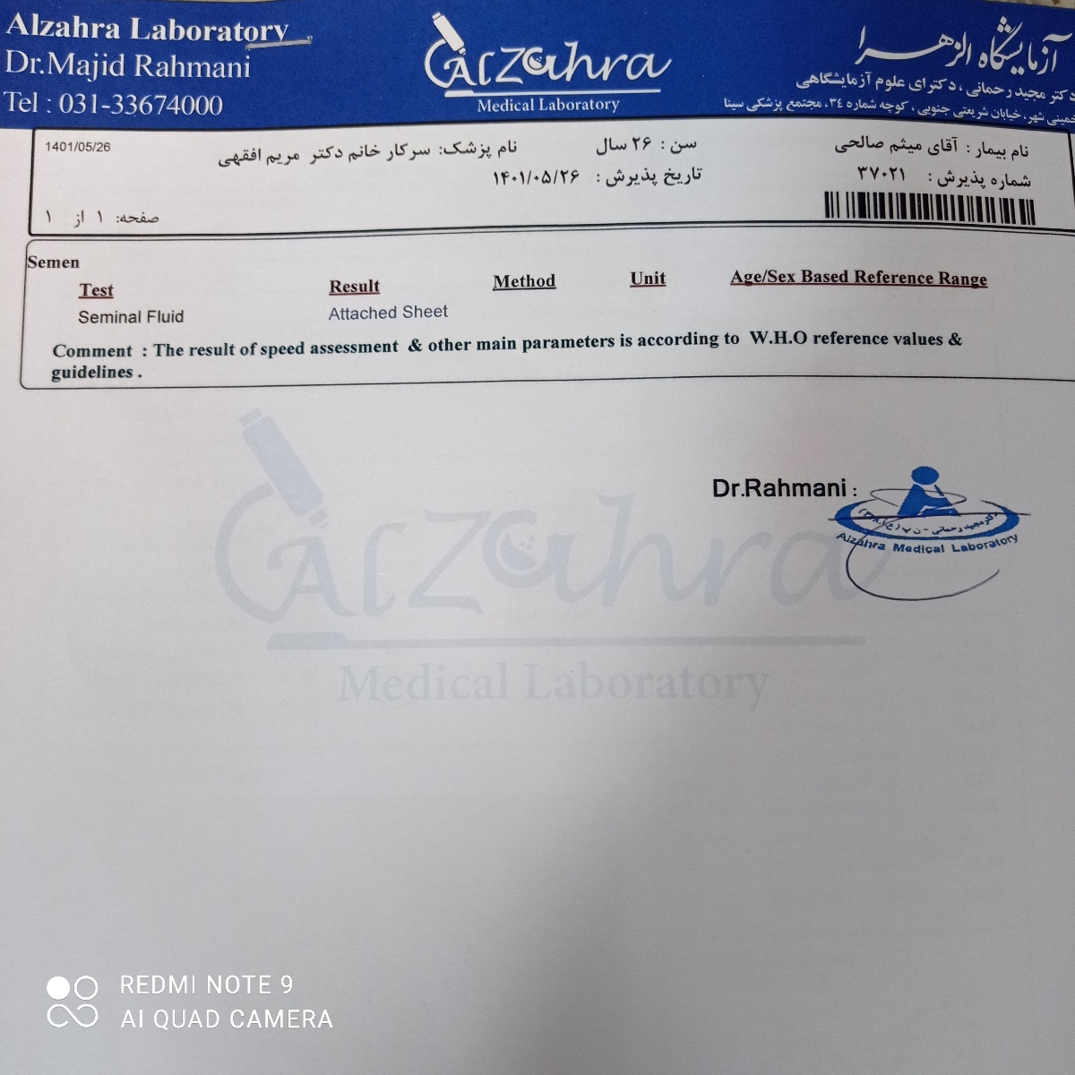 تفسیر آزمایش اسپرم