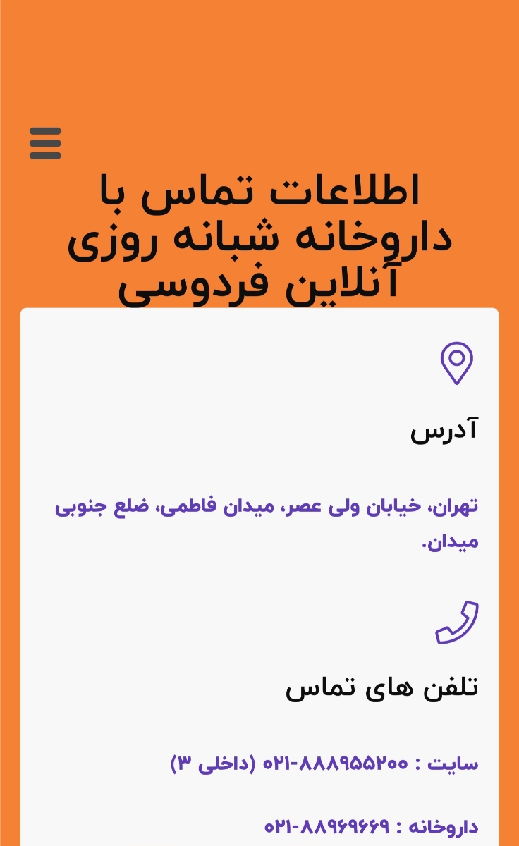 شیر خشک اپتامیل پپتی یک کدوم داروخونه داره تو تهران