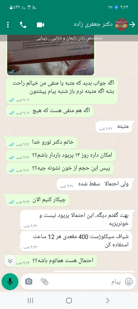 ماهک ماهی عزیزم بیا ببینم در چ حالی؟