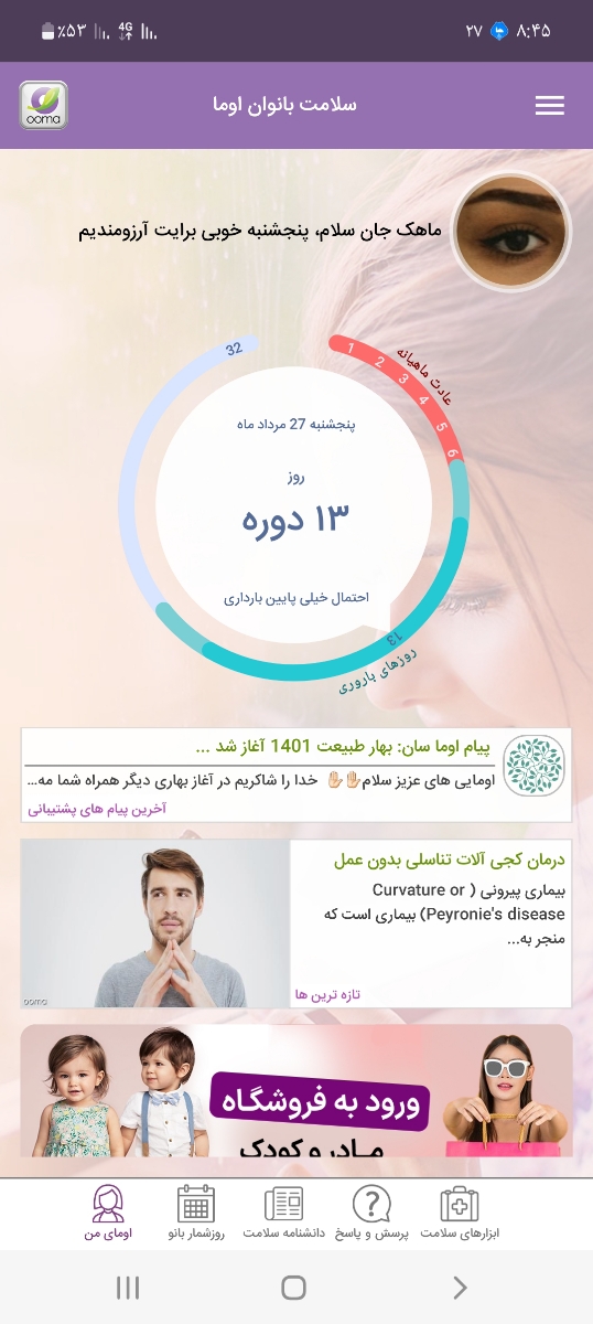 ماهک ماهی عزیزم بیا ببینم در چ حالی؟