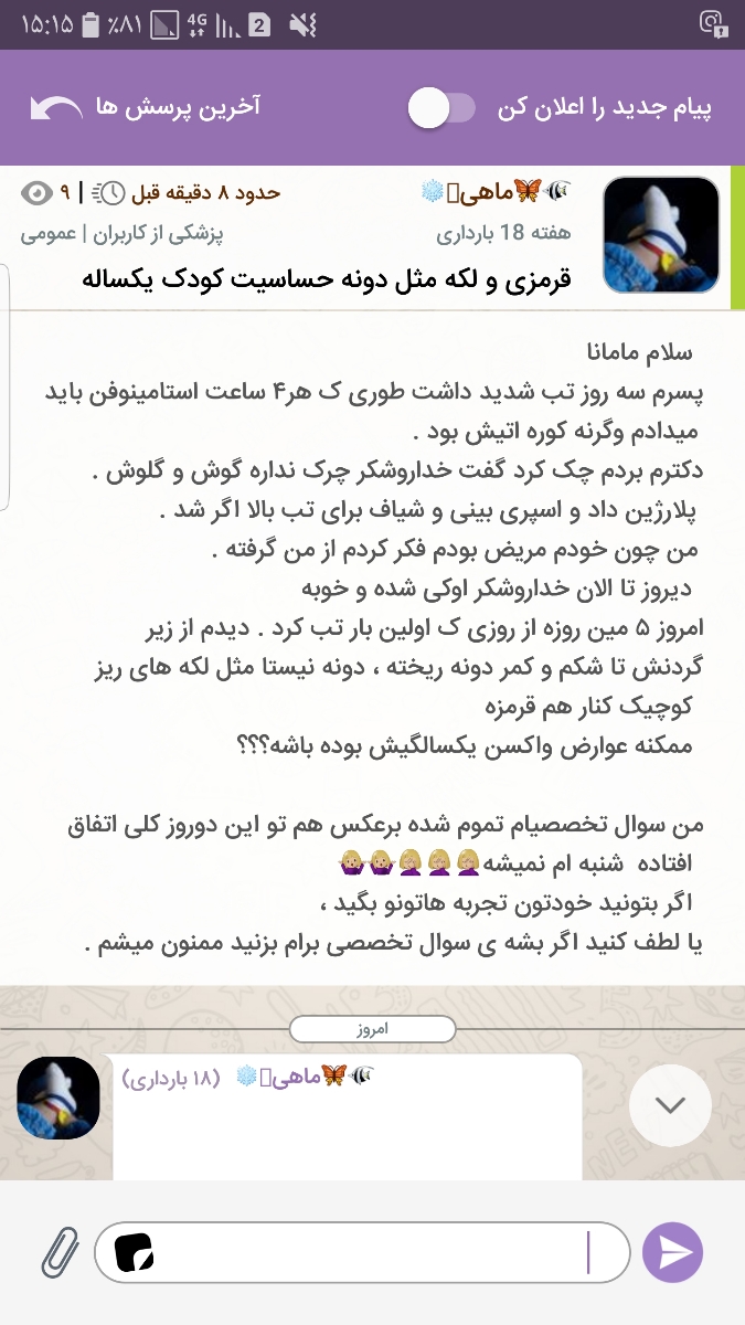 این سوال دوستمه دکترجونم🌹 این سوال دوستمه دکترجونم🌹