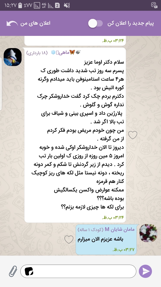 لکه های قرمز مثل کهیر لکه های قرمز مثل کهیر