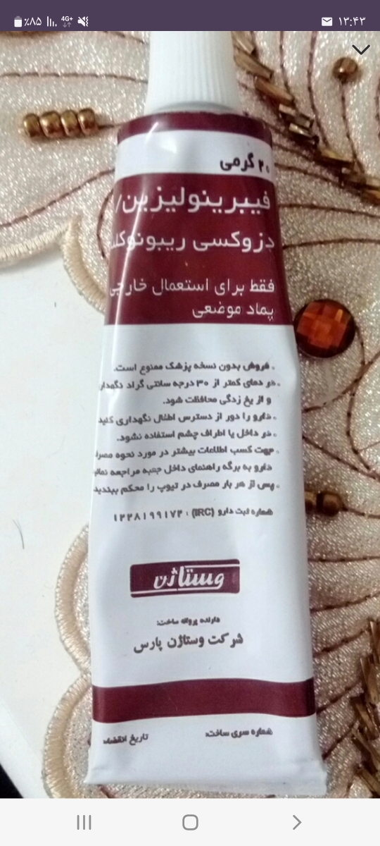 اینو تو اوما یکی میگف خوبه