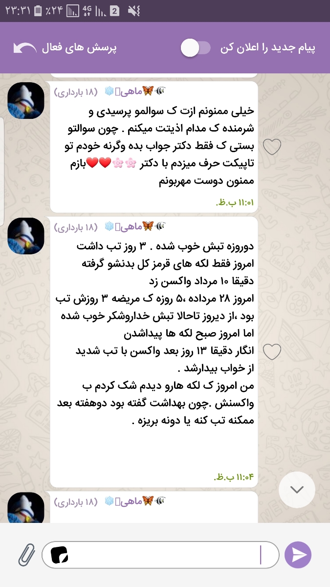 این جواب دوستمه دکتر جانم این جواب دوستمه دکتر جانم