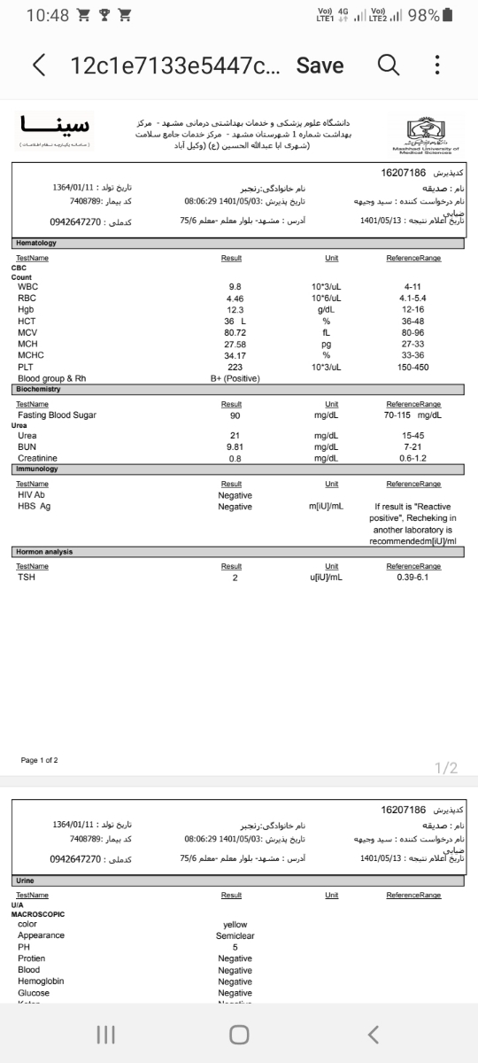 مصرف قرص های مکمل