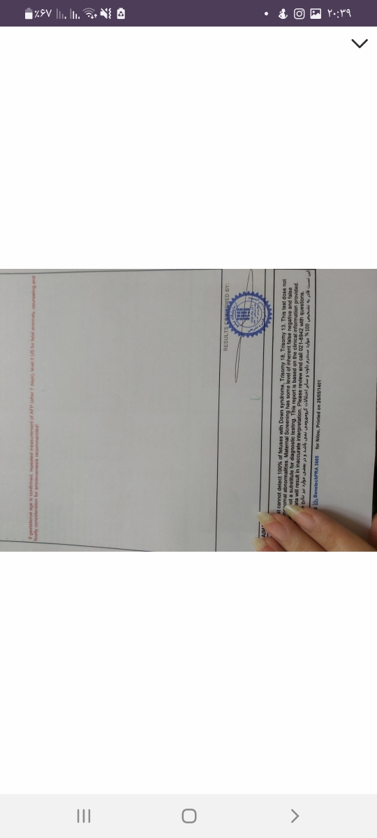 ریسک ntds، غربالگری دوم