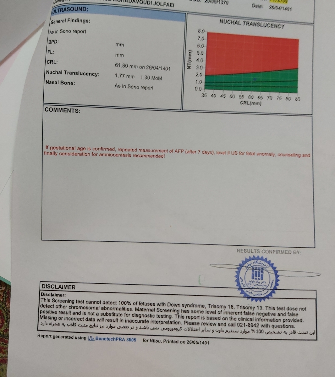ریسک ntds، غربالگری دوم