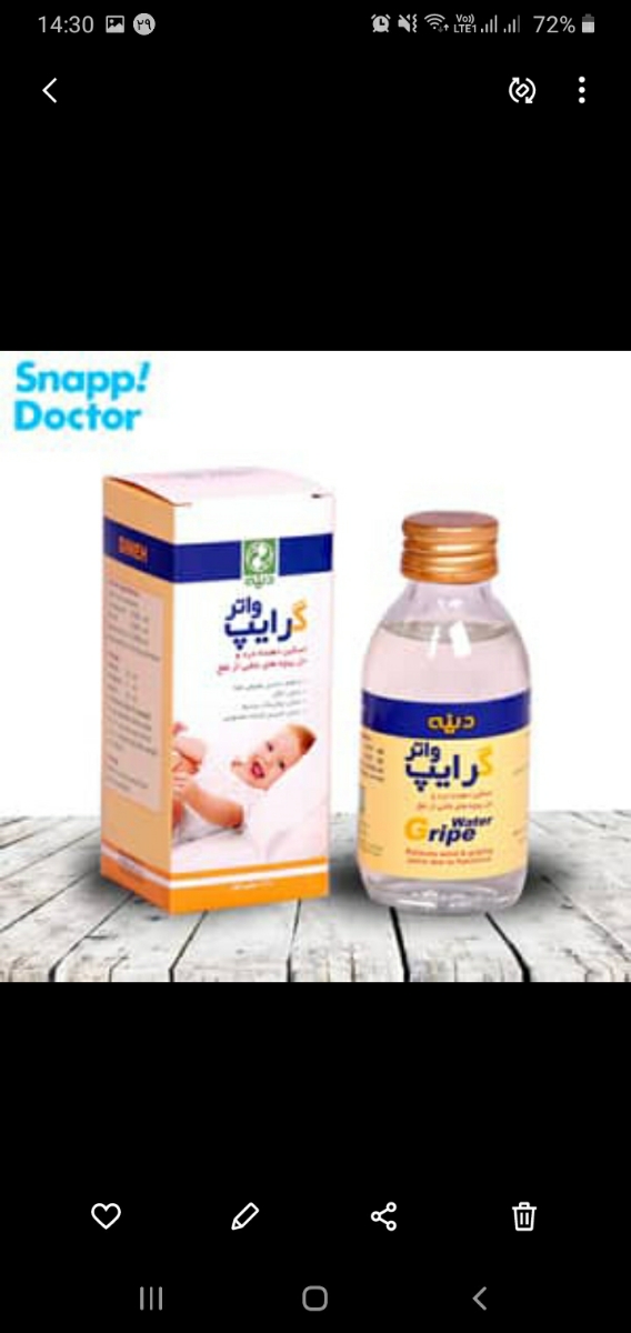 برای کولیک یا رفلاکس نوزاد ۳۱ روزه