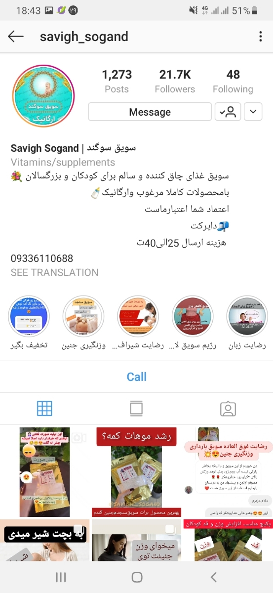 راه حل واسه تپلی و پرشدن صورت 😍😍