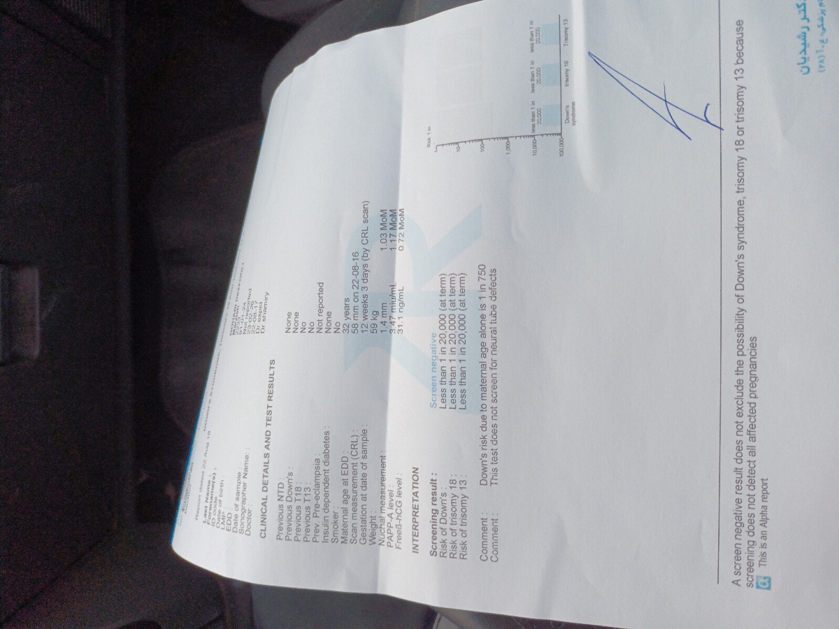 تفسیر جواب آزمایش غربالگری اول