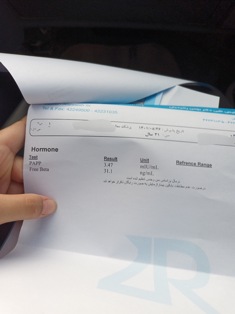 تفسیر جواب آزمایش غربالگری اول