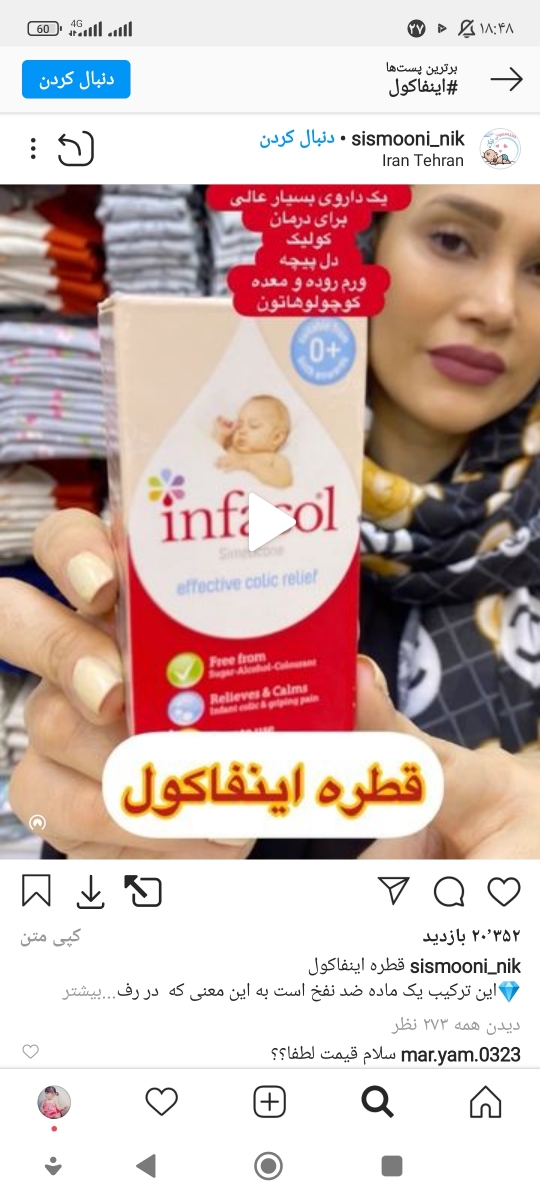 خانمهای عزیز شیرازی یک لحظه میآید خانمهای عزیز شیرازی یک لحظه میآید