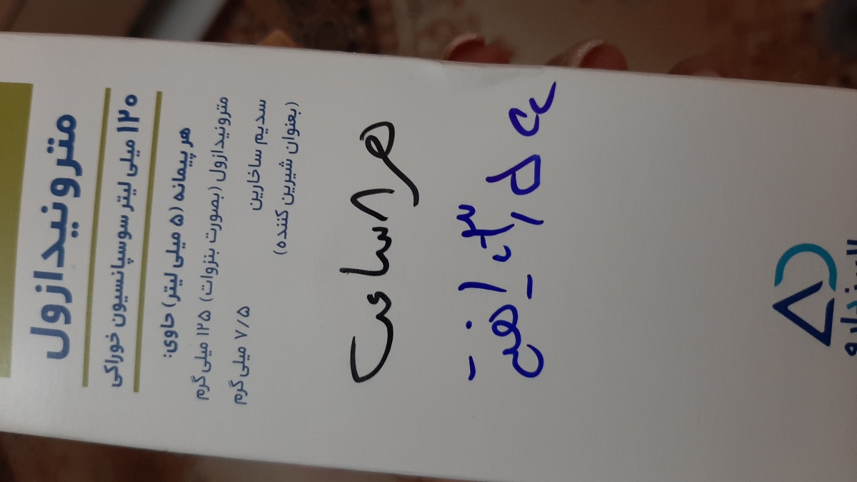 خون در مدفوع نوزاد