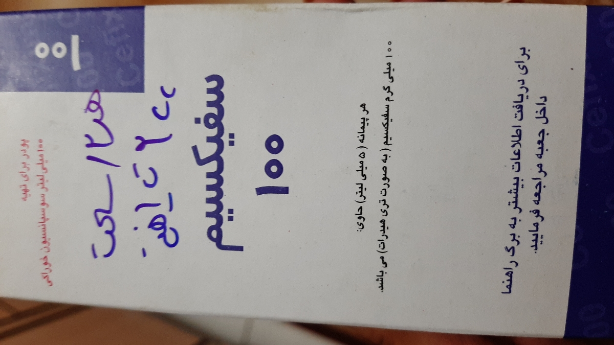 خون در مدفوع نوزاد